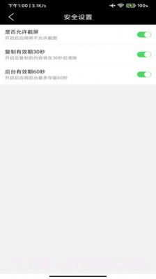 账号记录簿截图1