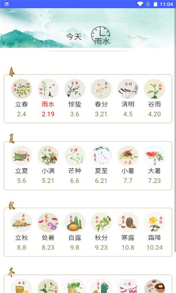 珍珠盒子截图3 珍珠盒子截图3