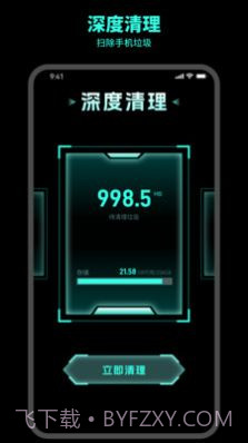 及时清理截图3 及时清理截图3