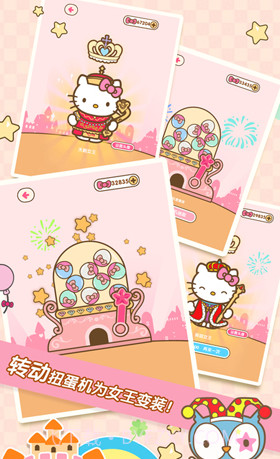 Hello Kitty 公主与女王截图3