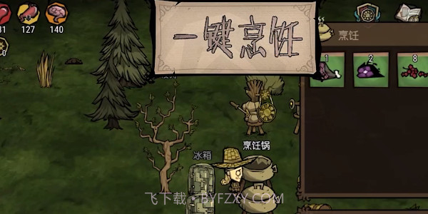 饥困荒野腾讯体验服截图1 饥困荒野腾讯体验服截图1