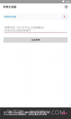 AI举牌截图3 AI举牌截图3