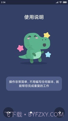 贝利自动点击器截图1 贝利自动点击器截图1