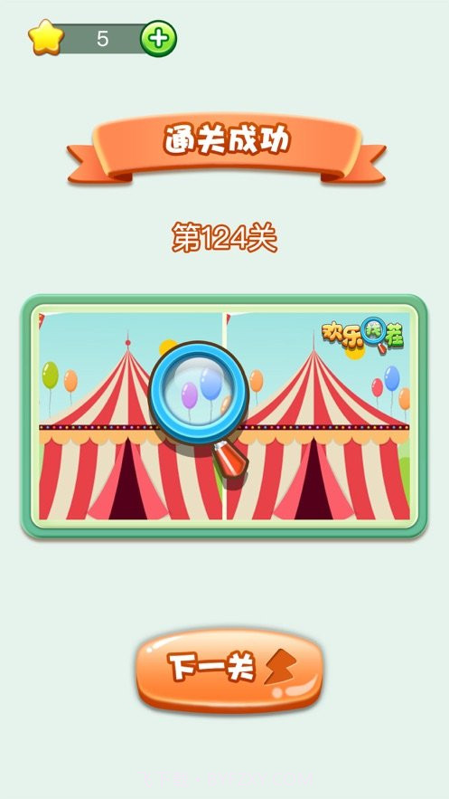 开心找你妹红包版截图1