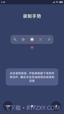 贝利自动点击器截图2 贝利自动点击器截图2