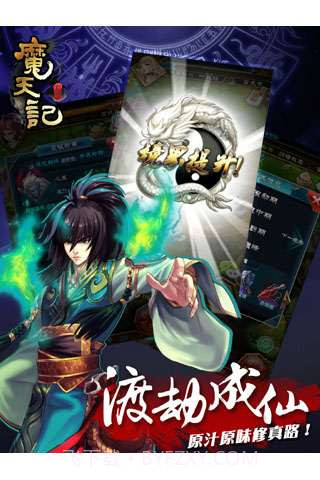 魔天记截图2 魔天记截图2