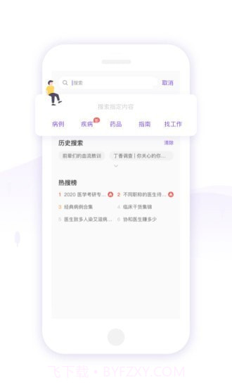 紫色丁香园截图2 紫色丁香园截图2