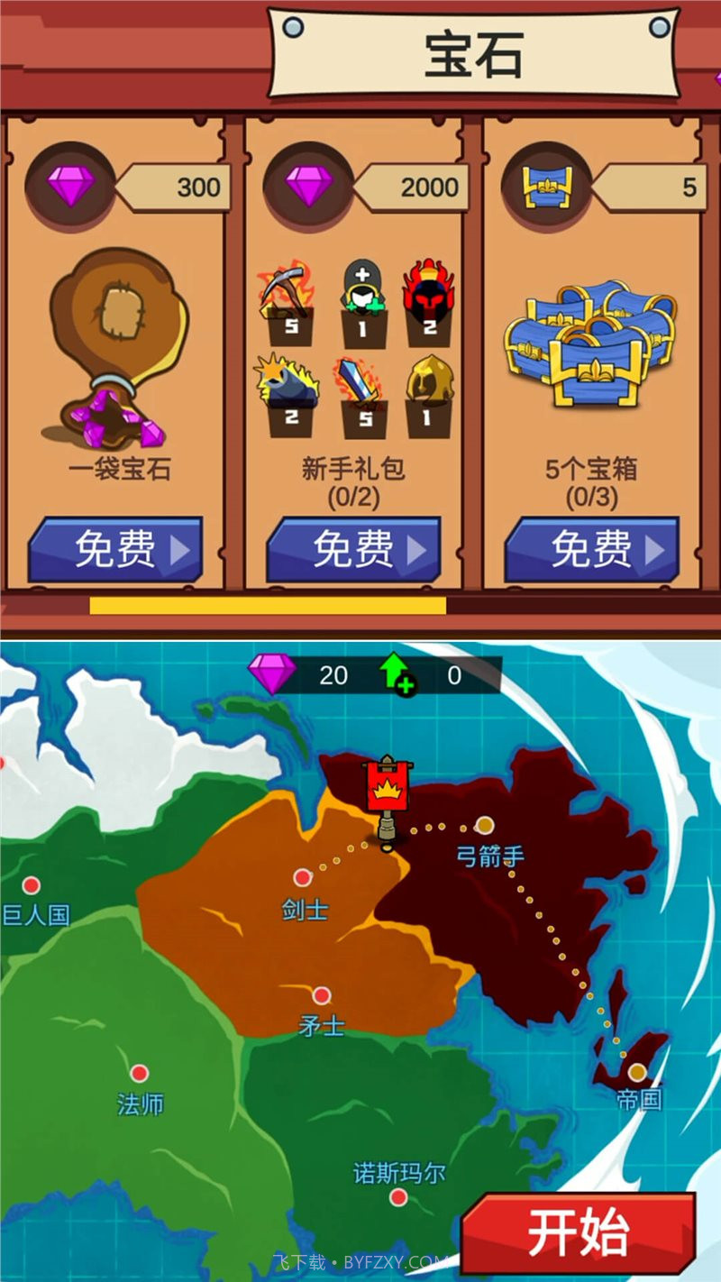 火柴人保卫战2无限金币版截图1 火柴人保卫战2无限金币版截图1