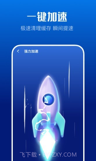 万能清理大师截图3 万能清理大师截图3