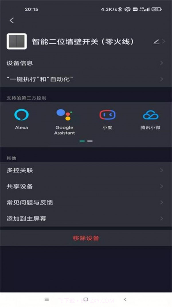 摩尔智能截图2 摩尔智能截图2