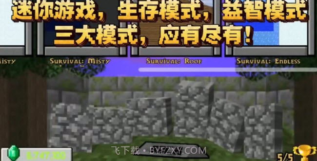 MC吧大战僵尸pe版亚马逊版2022截图3