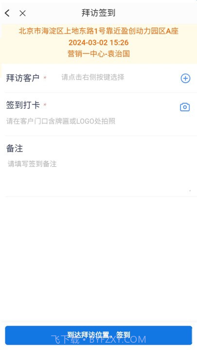 真干保截图3 真干保截图3
