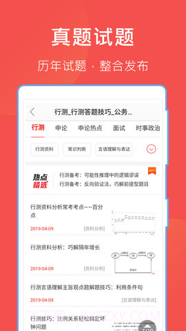 互助文档截图3 互助文档截图3