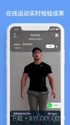 心安康2截图3 心安康2截图3