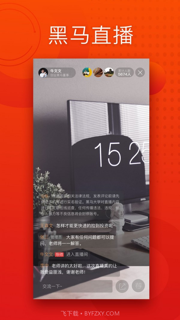 黑马大学截图5 黑马大学截图5