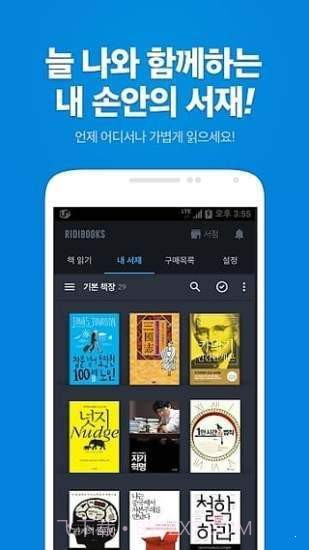 ridibooks漫画网截图4