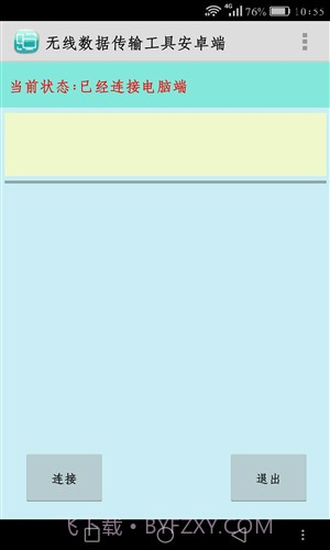 无绳数据线截图3 无绳数据线截图3