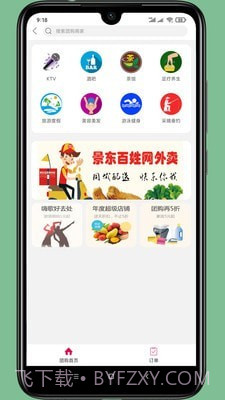 景东百姓网截图3 景东百姓网截图3