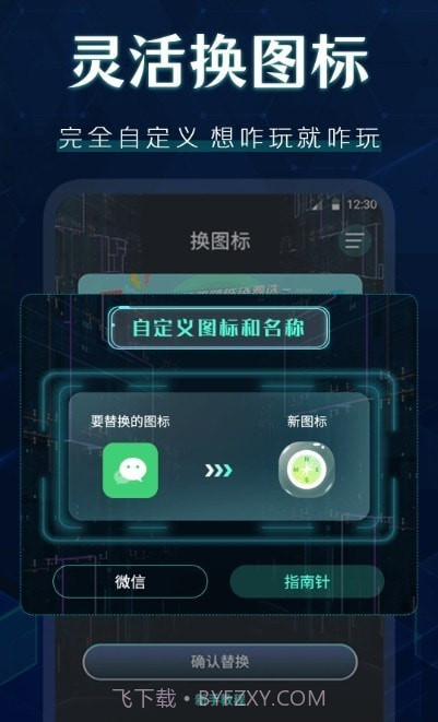 桌面图标秀截图2 桌面图标秀截图2