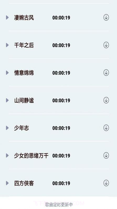 铃声精选大全截图1 铃声精选大全截图1