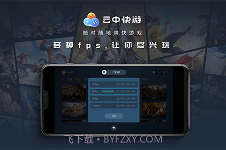 云中快游截图3 云中快游截图3