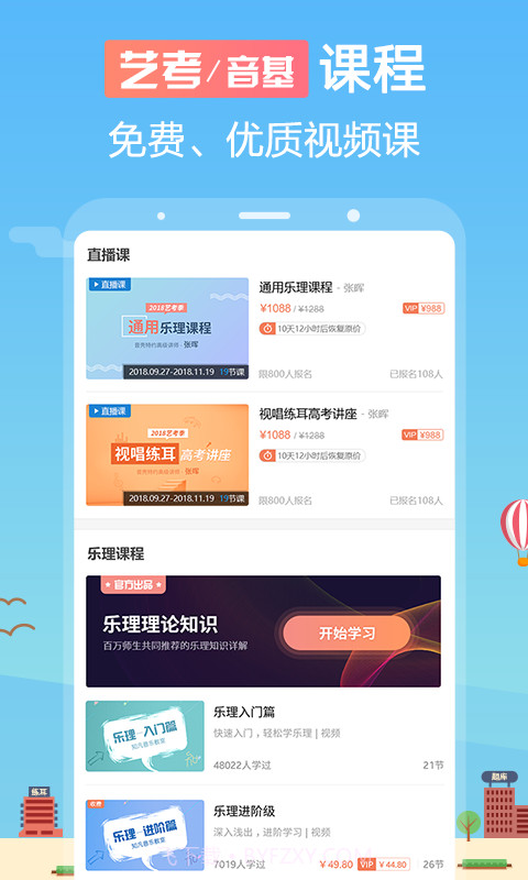 音壳音乐学院截图4