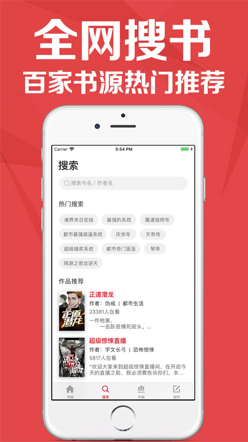 红眼阅读截图4 红眼阅读截图4