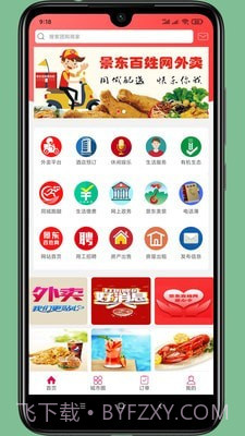 景东百姓网截图1 景东百姓网截图1