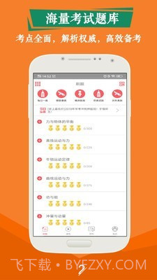 军考题库截图2 军考题库截图2