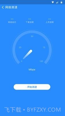 番茄WiFi截图3 番茄WiFi截图3