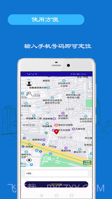 小雷达手机定位截图1 小雷达手机定位截图1