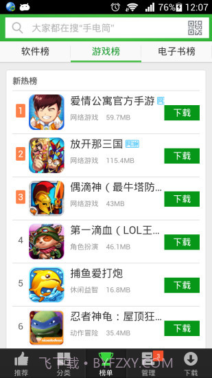 安全市场截图2 安全市场截图2