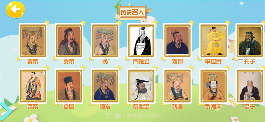 天朗紫微AR地球仪截图3