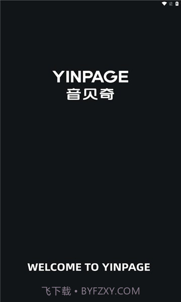 音贝奇蓝牙耳机截图2 音贝奇蓝牙耳机截图2