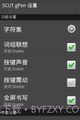 gPen手写输入法截图1 gPen手写输入法截图1
