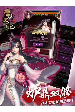 魔天记截图4 魔天记截图4