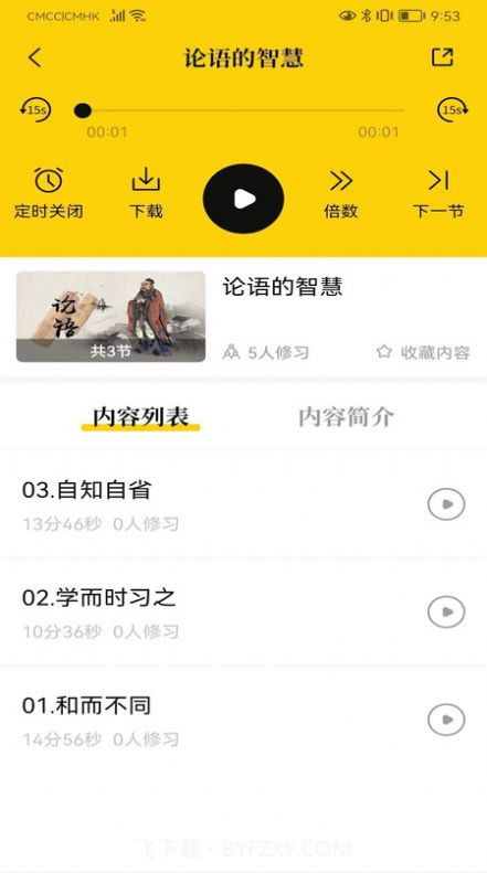 易象生命管理截图2 易象生命管理截图2