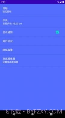 平安计步截图2 平安计步截图2