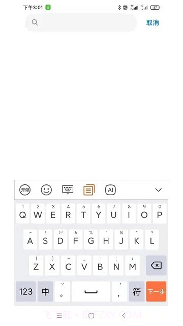 开单输入法截图4 开单输入法截图4