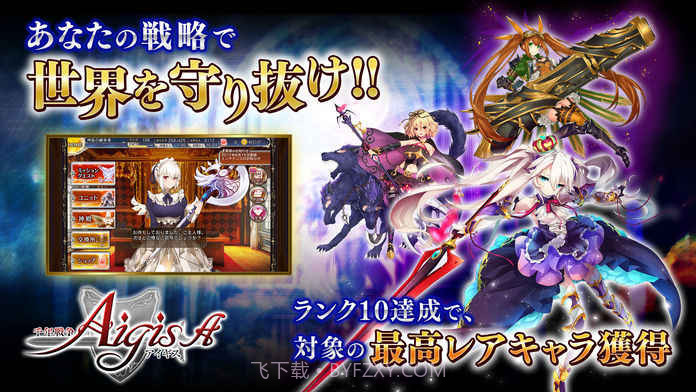 千年战争A官网版截图5 千年战争A官网版截图5