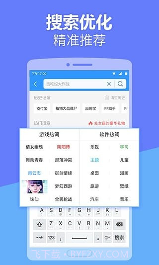 2345应用商店截图4 2345应用商店截图4