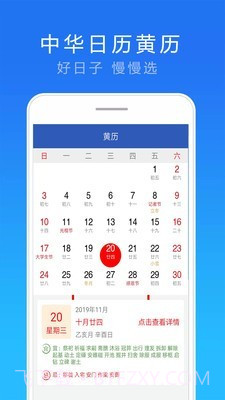 天气实况预报截图3 天气实况预报截图3