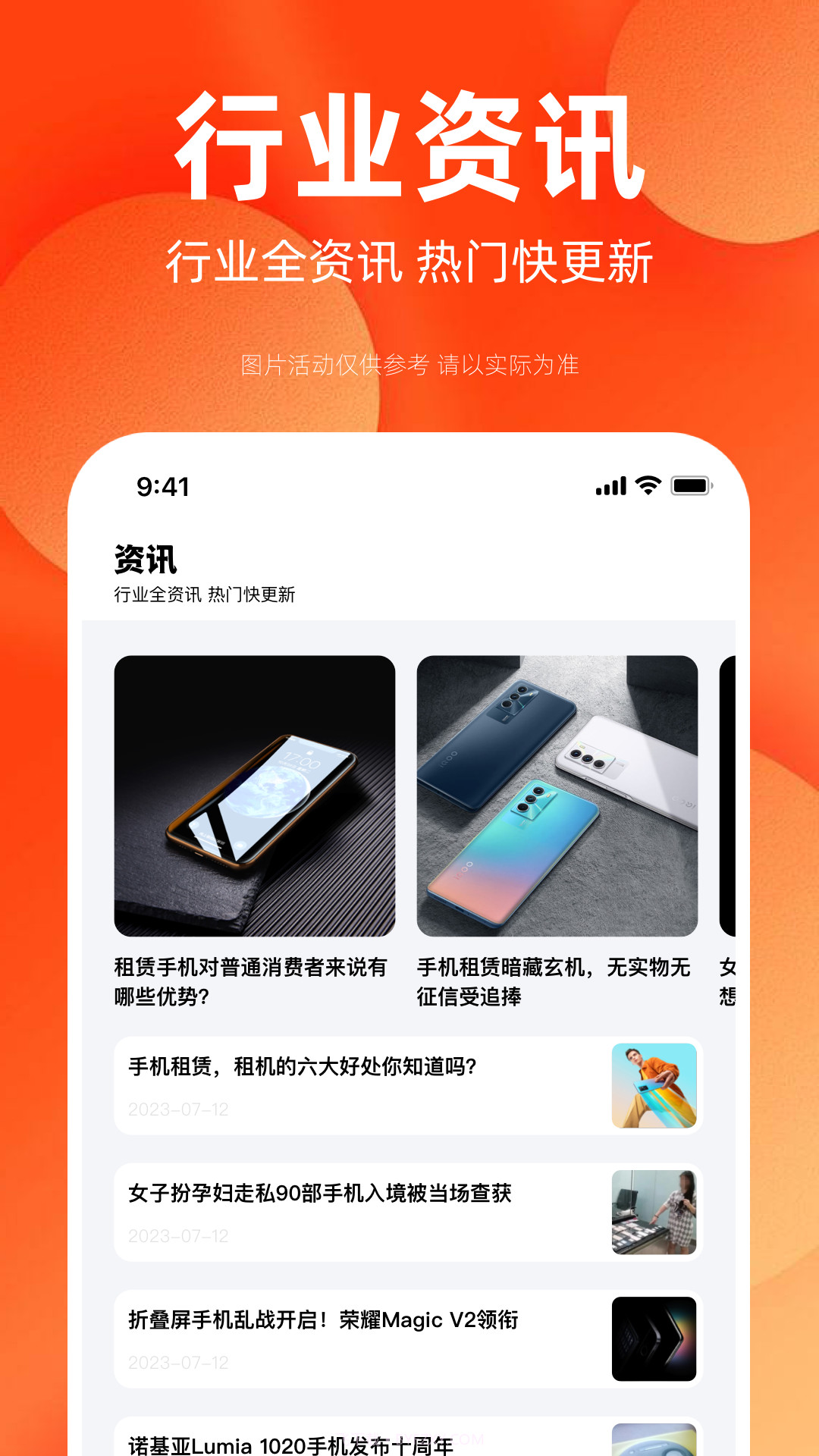 租机巴士截图2 租机巴士截图2