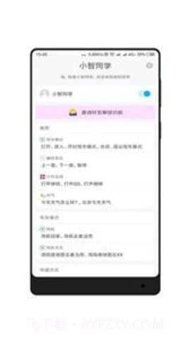 全面屏截图1