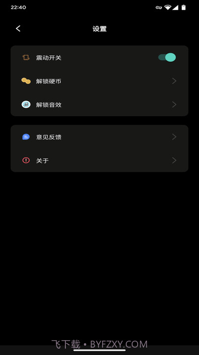 yo选择截图3 yo选择截图3