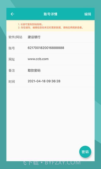 互么截图5 互么截图5