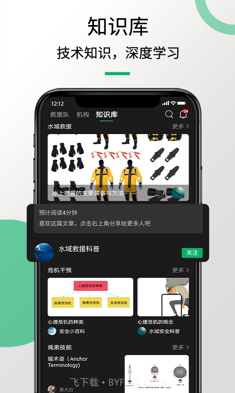 救援猫截图4 救援猫截图4