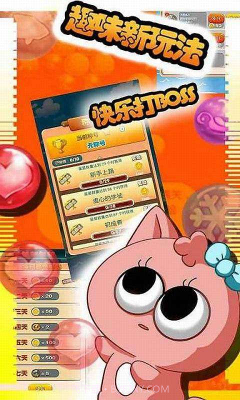 泡泡大冒险截图4 泡泡大冒险截图4