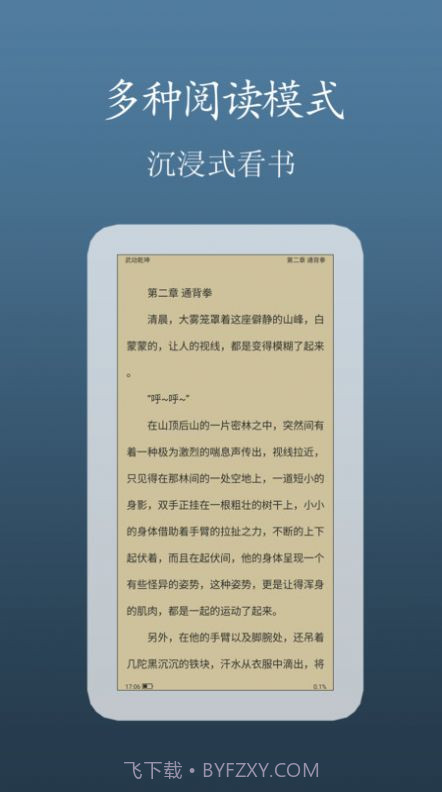 TXT小说追更神器截图3 TXT小说追更神器截图3