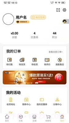轻奢优品截图3 轻奢优品截图3